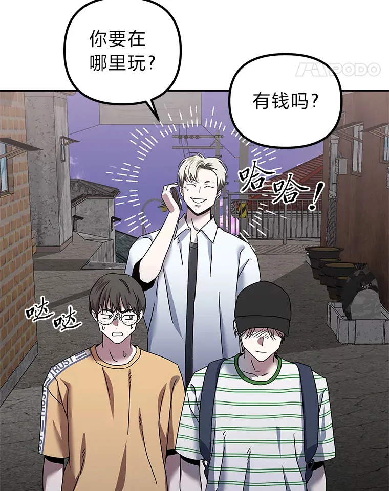 16.被恶意纠缠（100P） 第82页