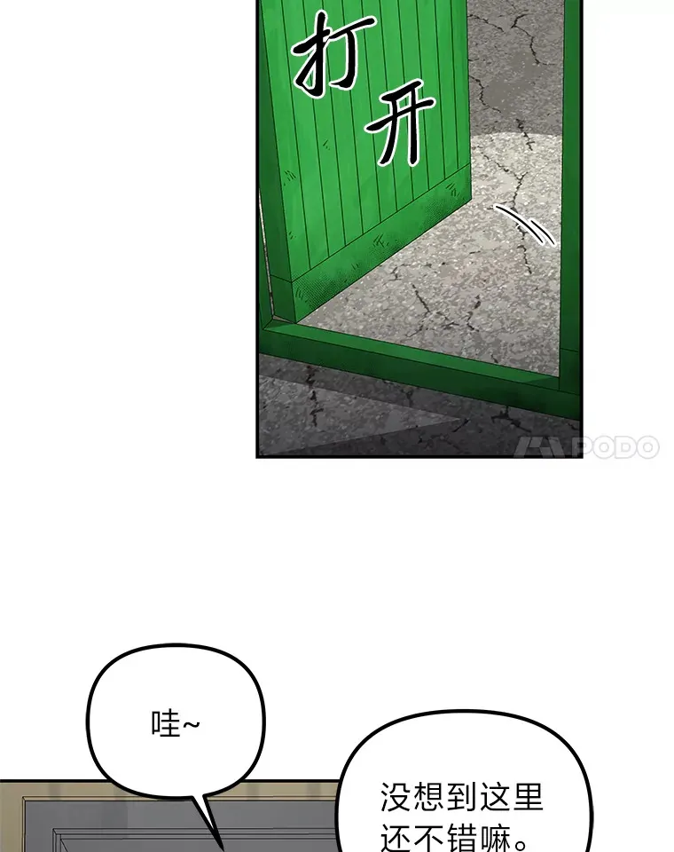 16.被恶意纠缠（100P） 第85页