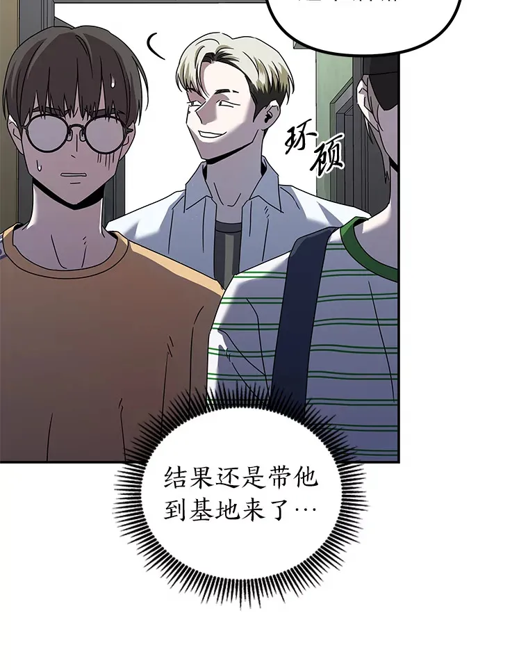 16.被恶意纠缠（100P） 第86页