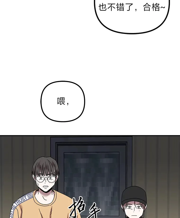 16.被恶意纠缠（100P） 第88页