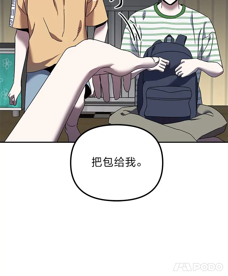 16.被恶意纠缠（100P） 第89页