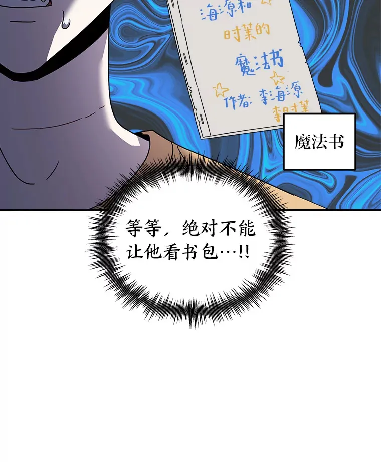 16.被恶意纠缠（100P） 第91页