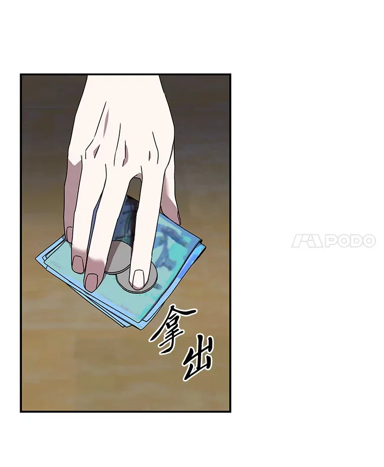 16.被恶意纠缠（100P） 第92页
