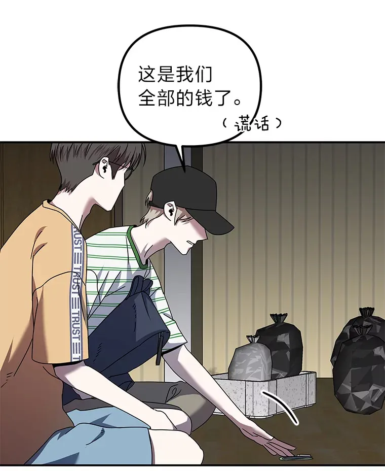 16.被恶意纠缠（100P） 第93页