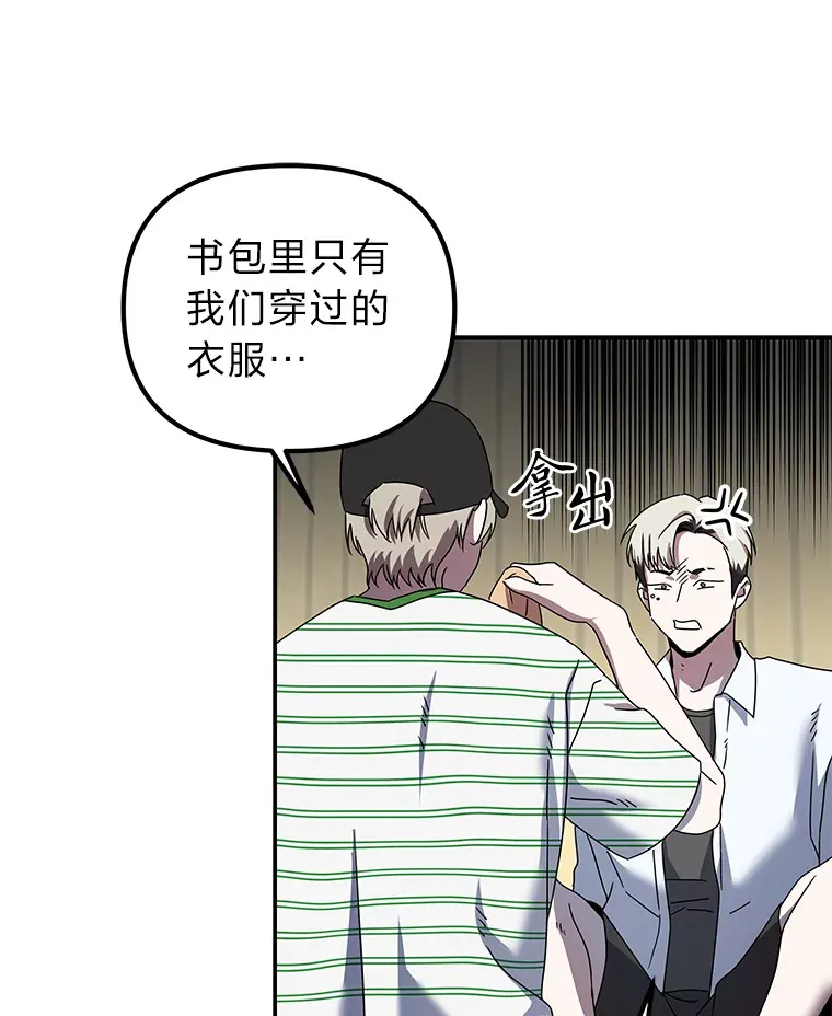 16.被恶意纠缠（100P） 第94页