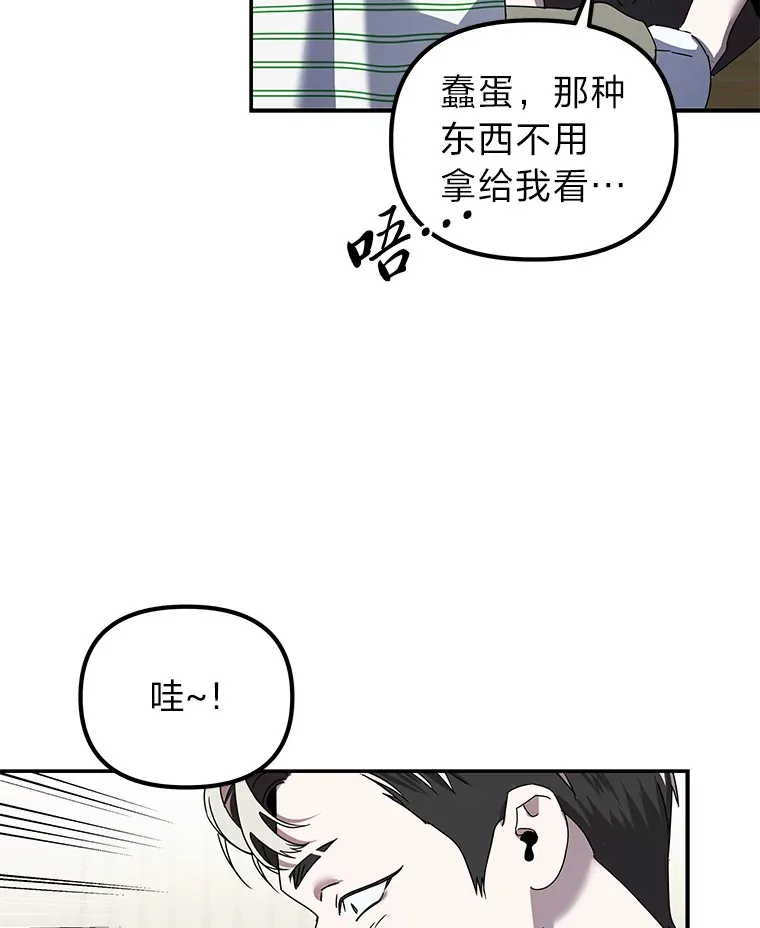 16.被恶意纠缠（100P） 第95页