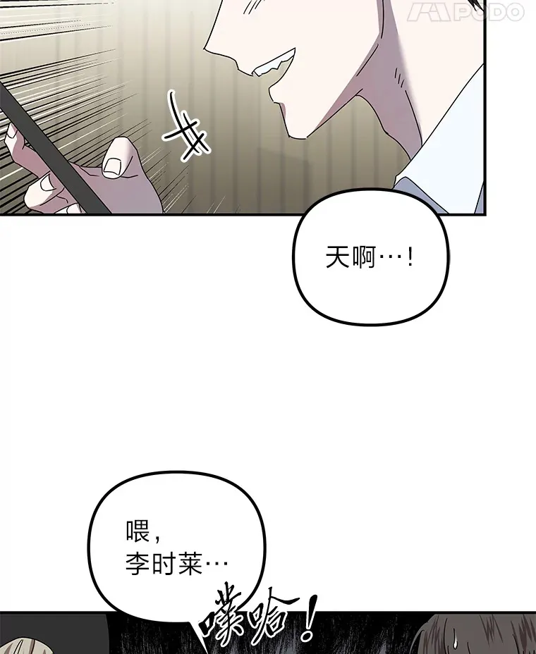16.被恶意纠缠（100P） 第96页