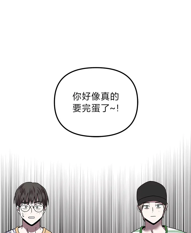 16.被恶意纠缠（100P） 第98页