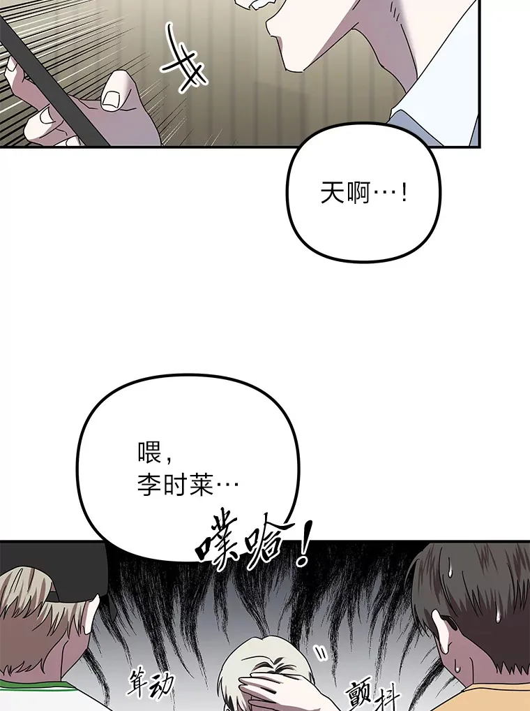 16.被恶意纠缠（100P） 第102页
