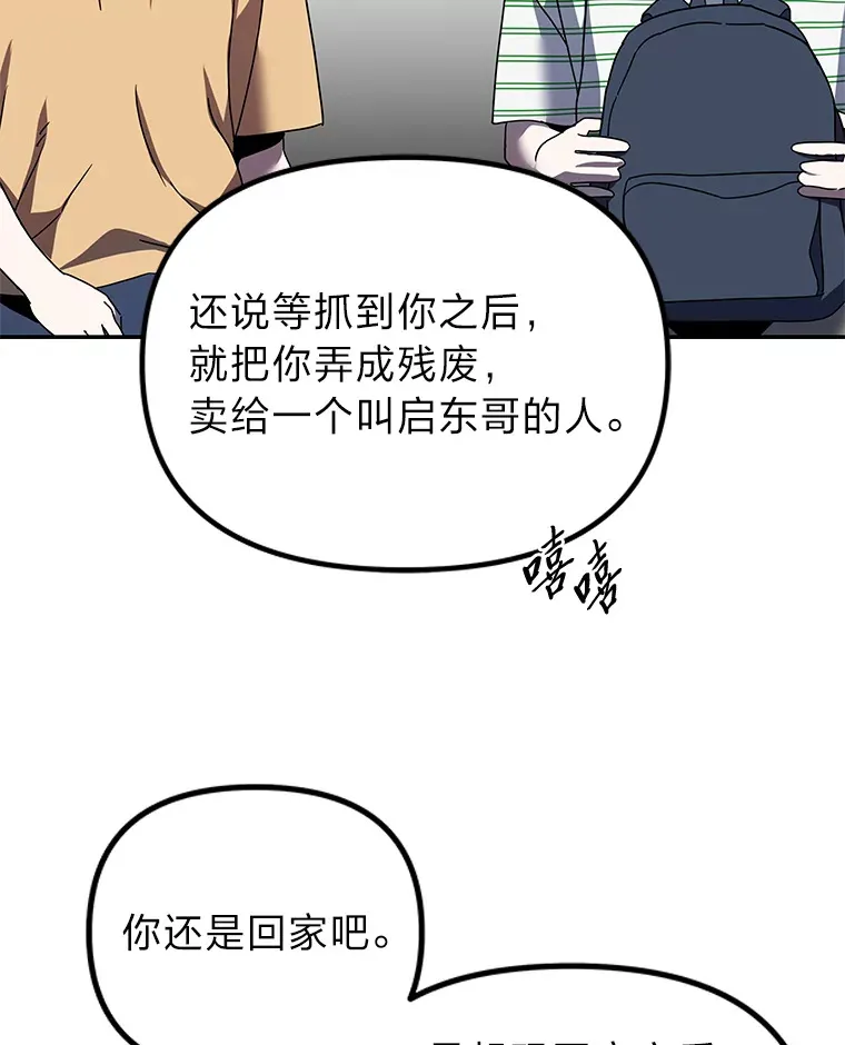 17.受制于人（114P） 第5页