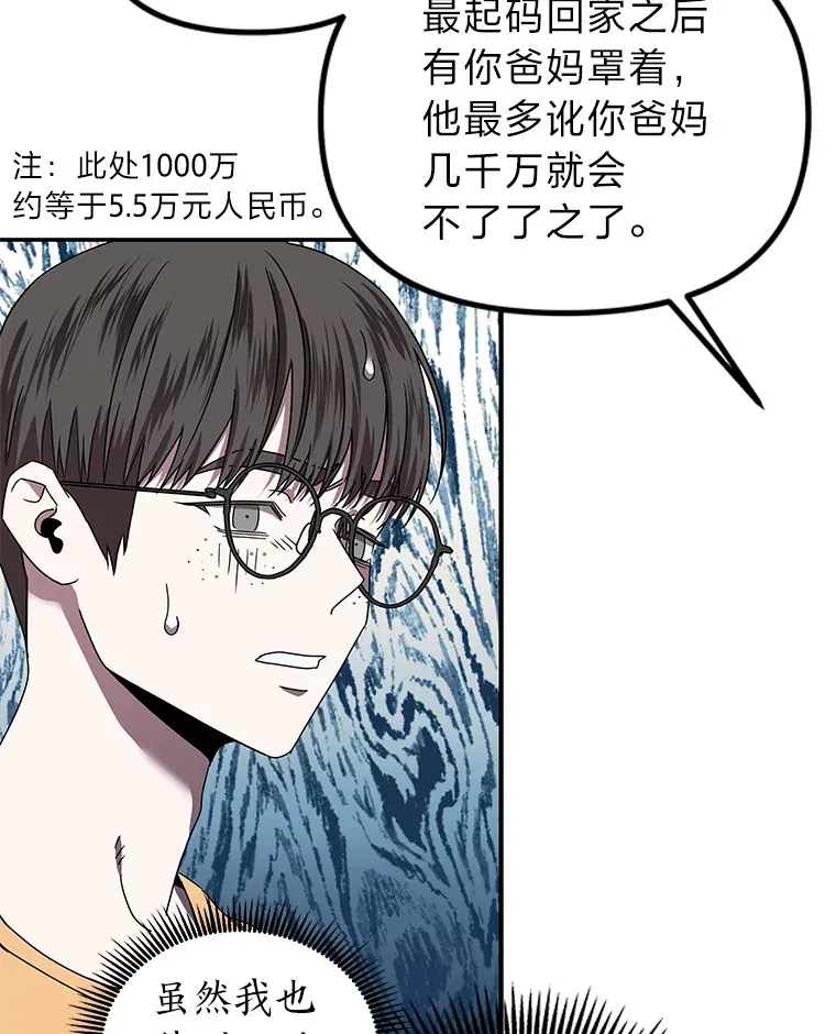 17.受制于人（114P） 第6页