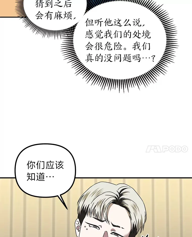 17.受制于人（114P） 第7页