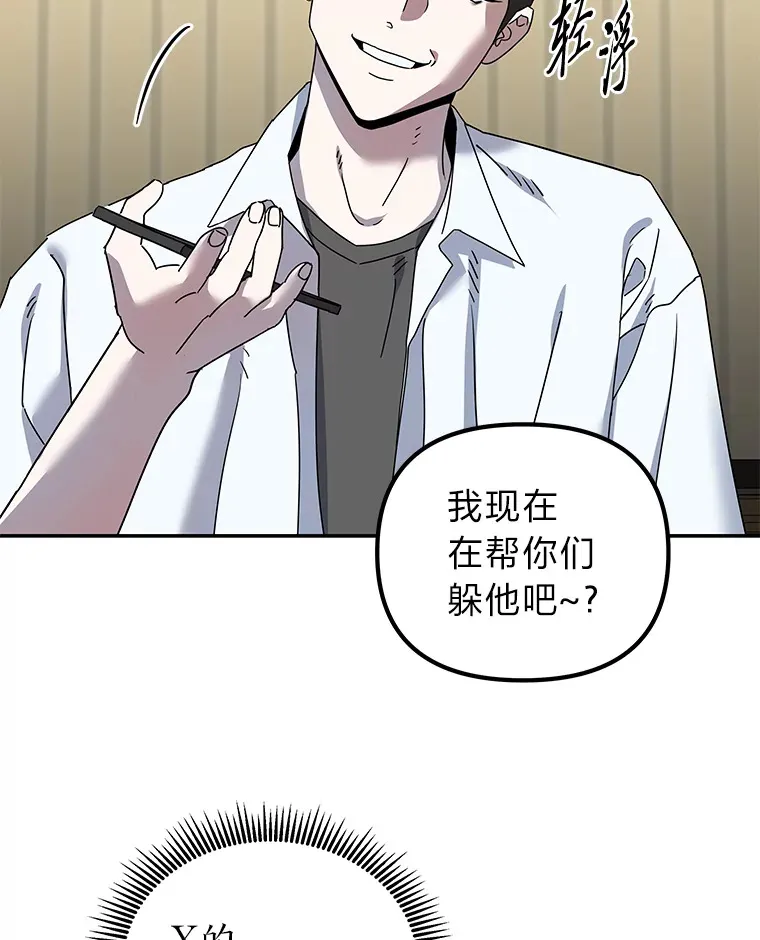 17.受制于人（114P） 第8页