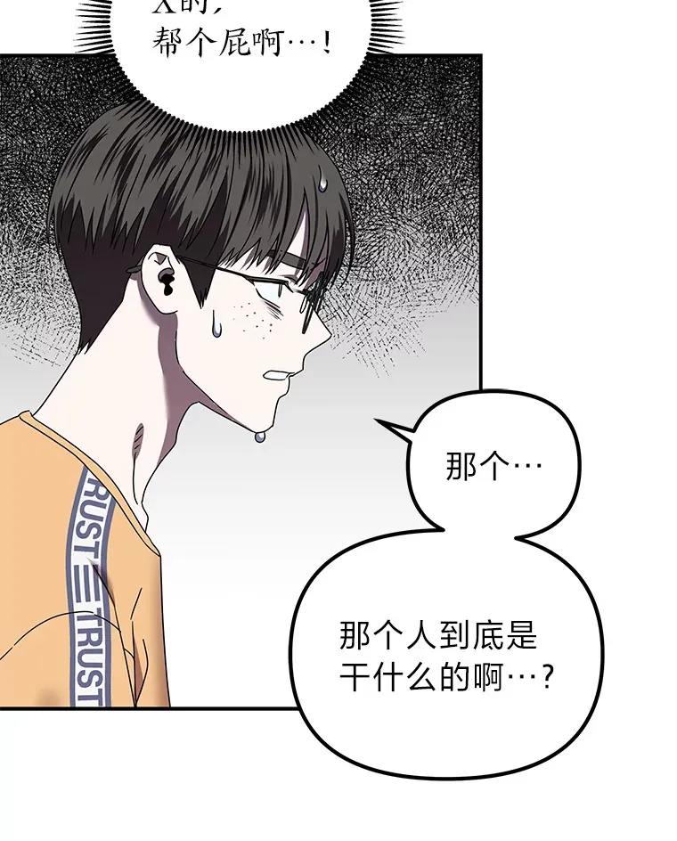 17.受制于人（114P） 第9页
