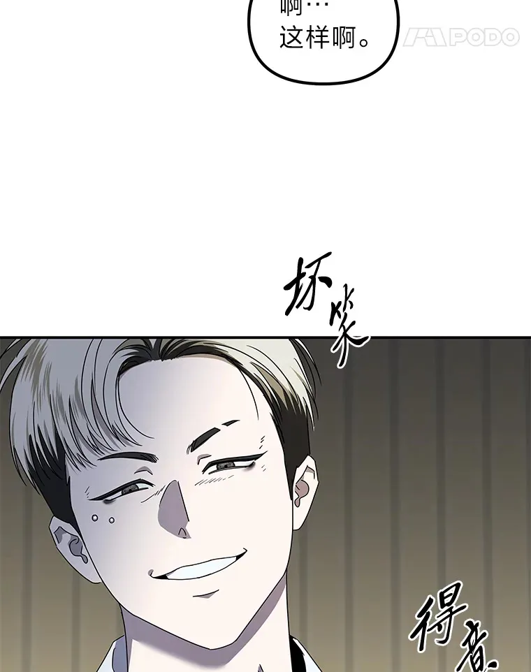 17.受制于人（114P） 第11页