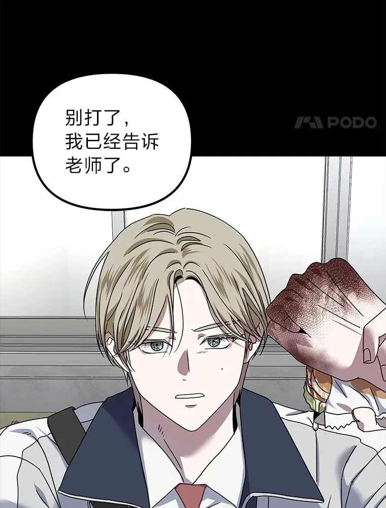 17.受制于人（114P） 第28页