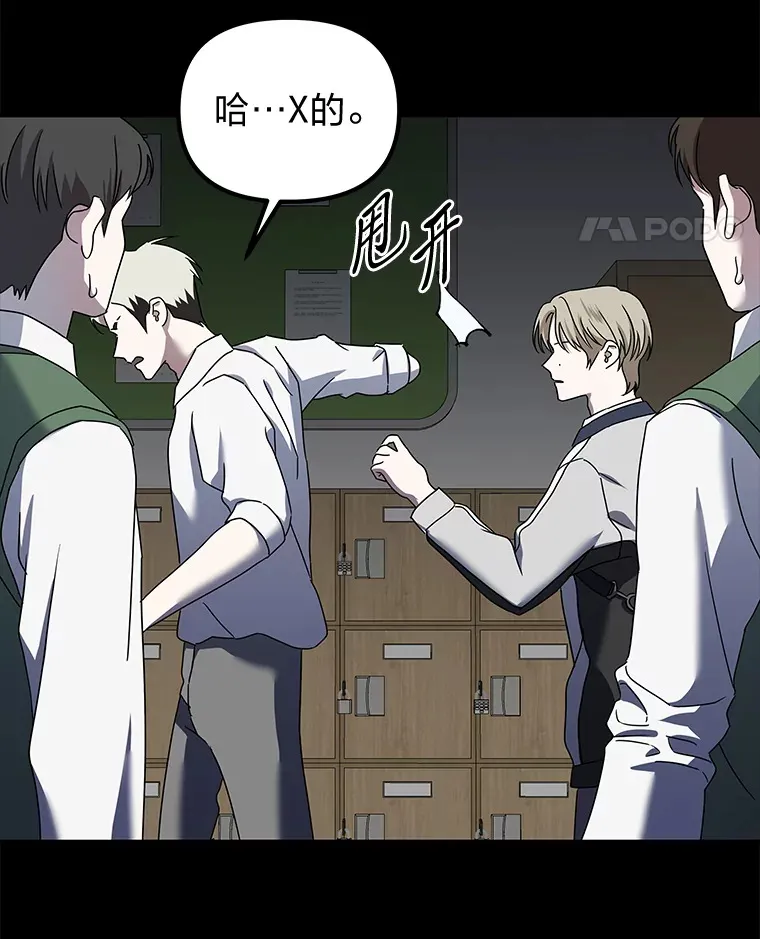 17.受制于人（114P） 第38页