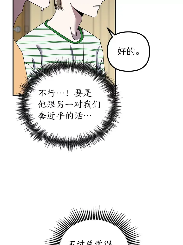 17.受制于人（114P） 第49页