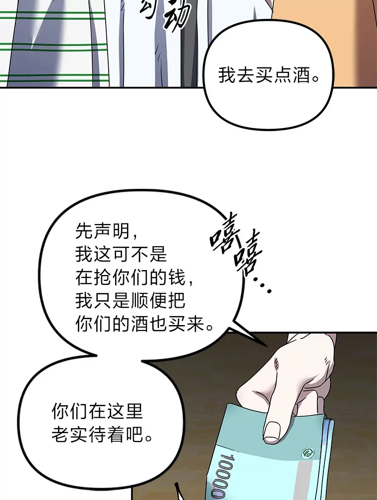 17.受制于人（114P） 第52页
