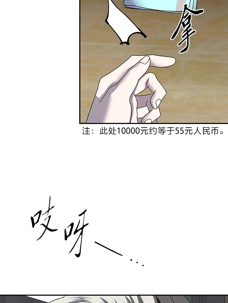 17.受制于人（114P） 第53页