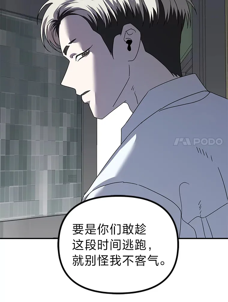 17.受制于人（114P） 第54页
