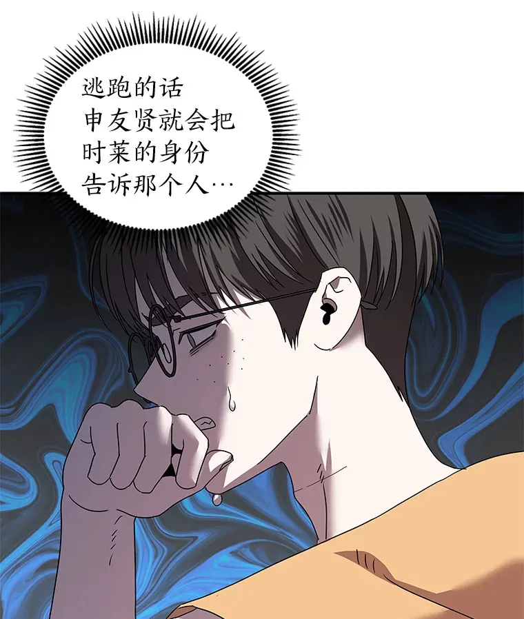 17.受制于人（114P） 第61页