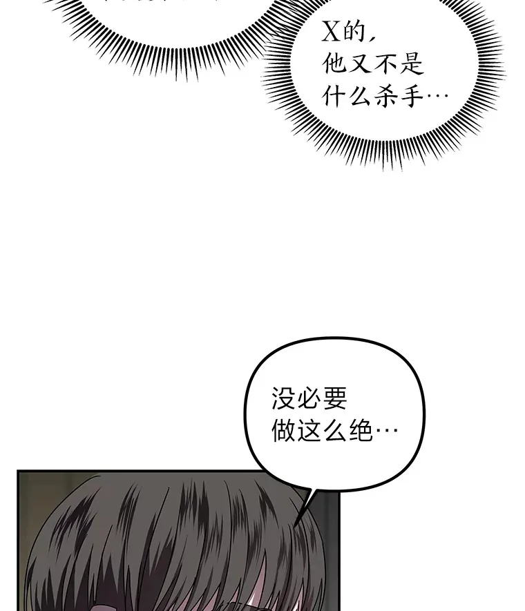 17.受制于人（114P） 第70页