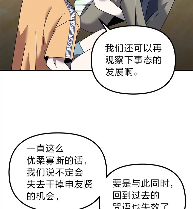 17.受制于人（114P） 第80页