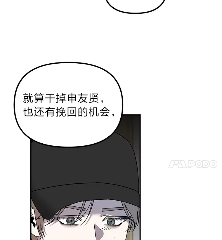 17.受制于人（114P） 第82页