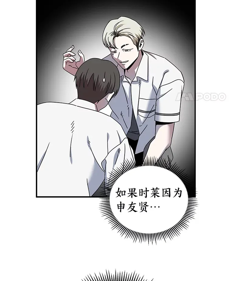 17.受制于人（114P） 第86页