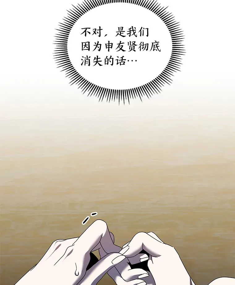 17.受制于人（114P） 第87页