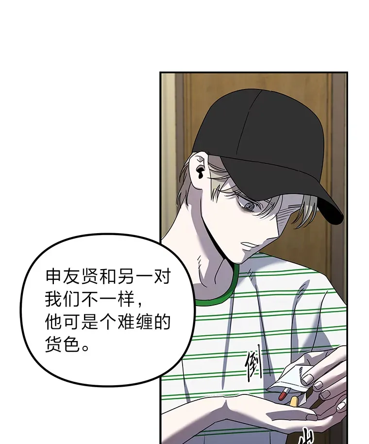 17.受制于人（114P） 第90页