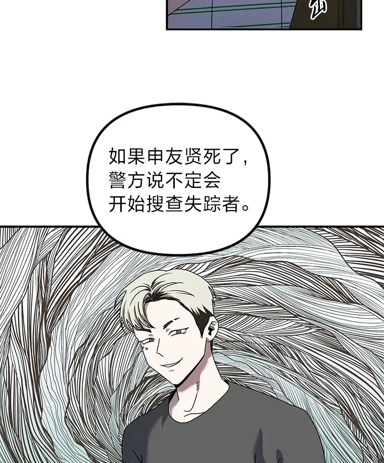17.受制于人（114P） 第91页