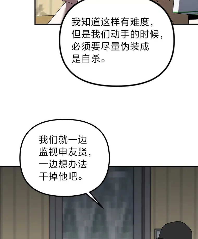 17.受制于人（114P） 第95页