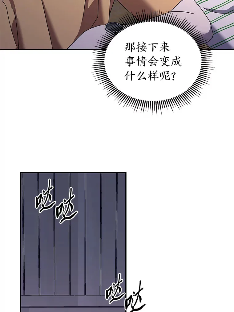 17.受制于人（114P） 第105页