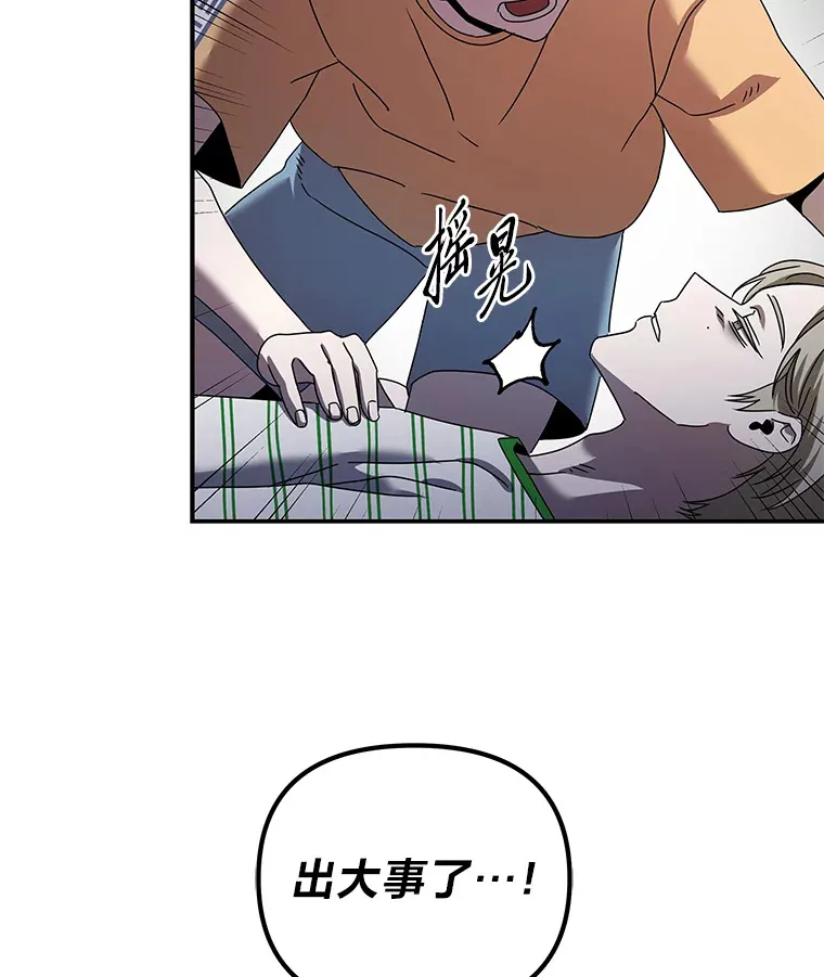 17.受制于人（114P） 第111页