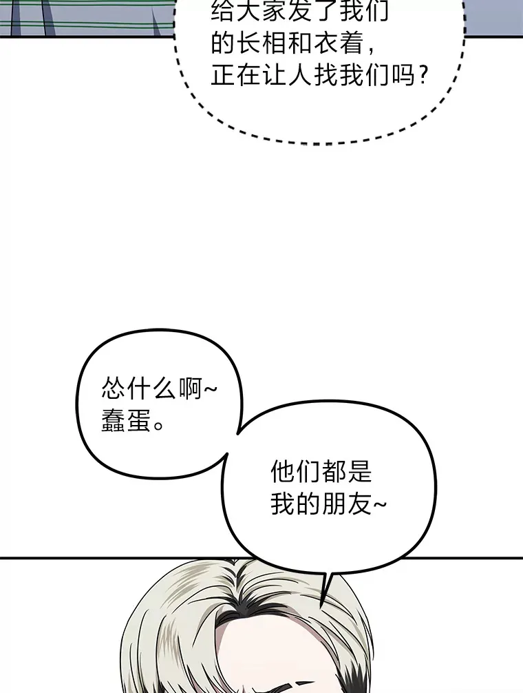 18.再次被困（96P） 第8页