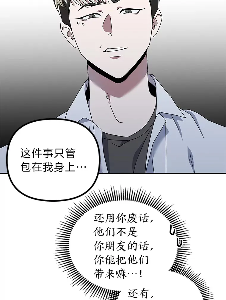 18.再次被困（96P） 第9页