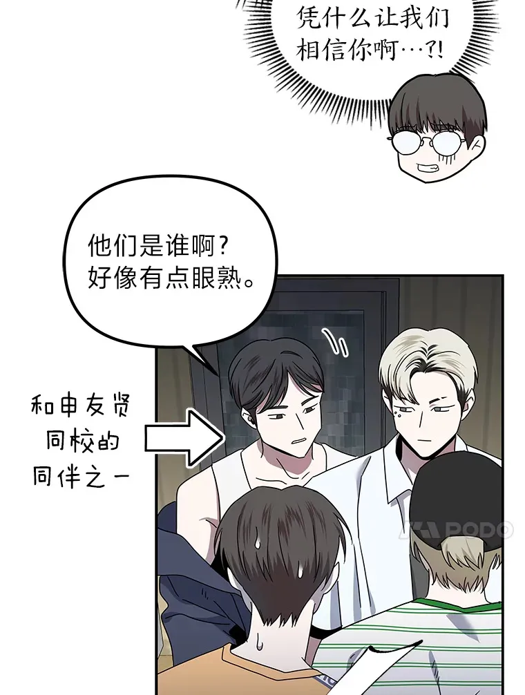18.再次被困（96P） 第10页