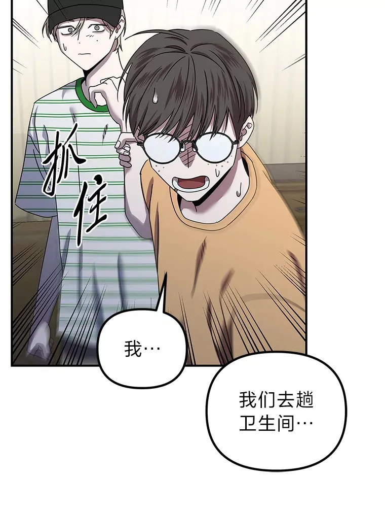 18.再次被困（96P） 第13页