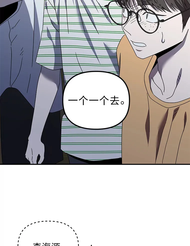 18.再次被困（96P） 第16页