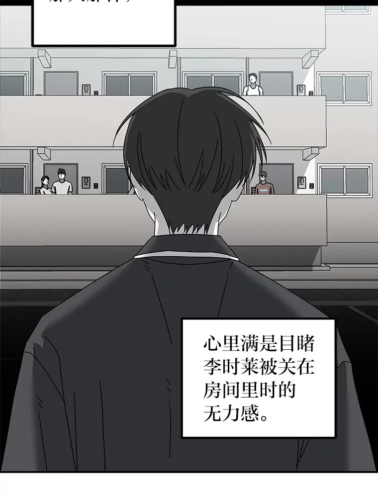 18.再次被困（96P） 第25页