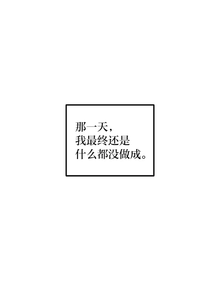 18.再次被困（96P） 第26页