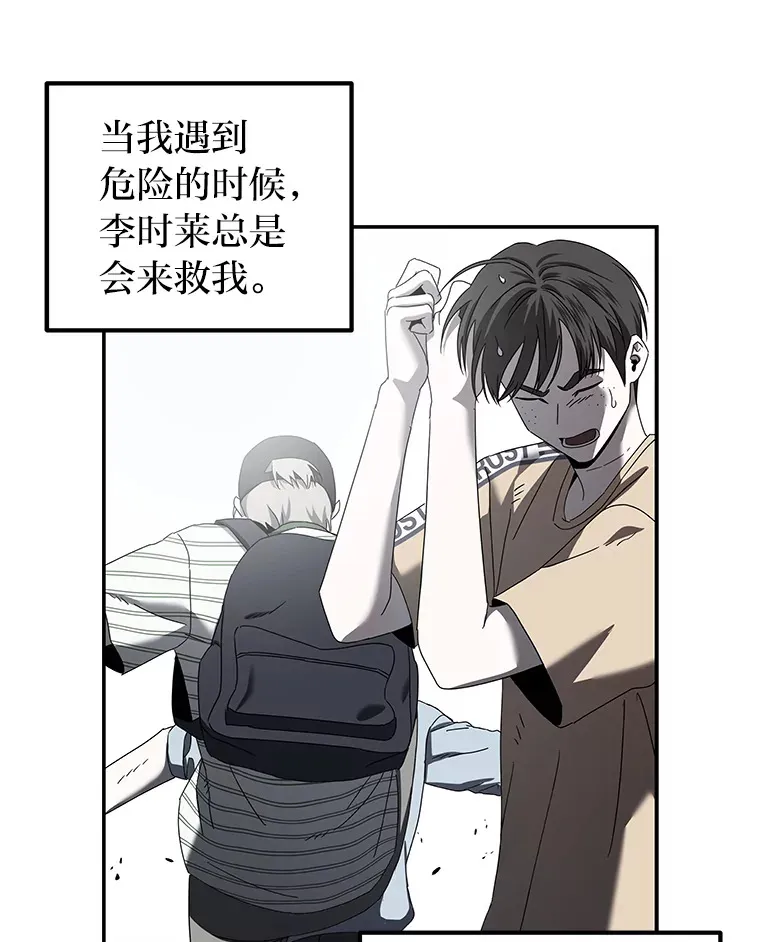 18.再次被困（96P） 第27页