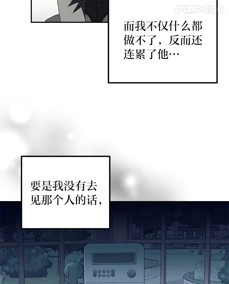 18.再次被困（96P） 第28页