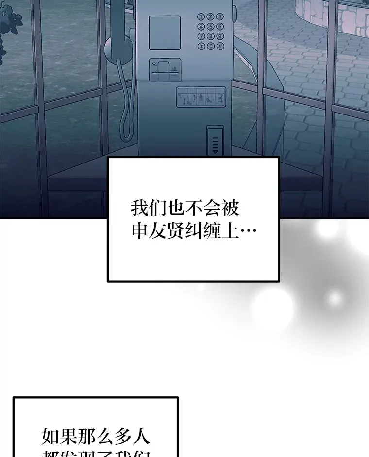 18.再次被困（96P） 第29页