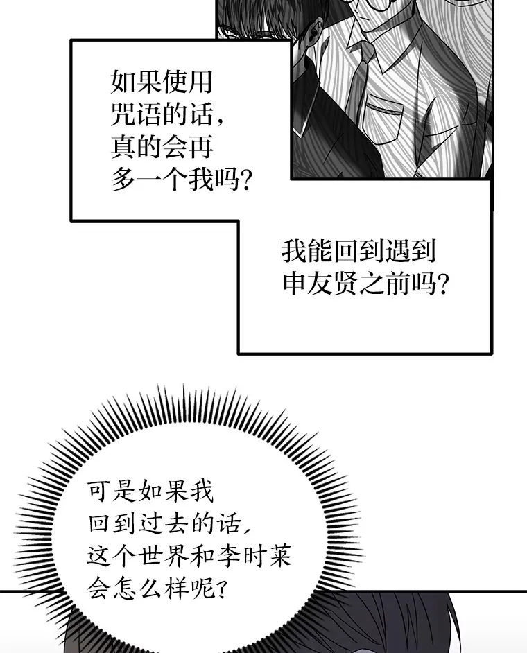 18.再次被困（96P） 第32页