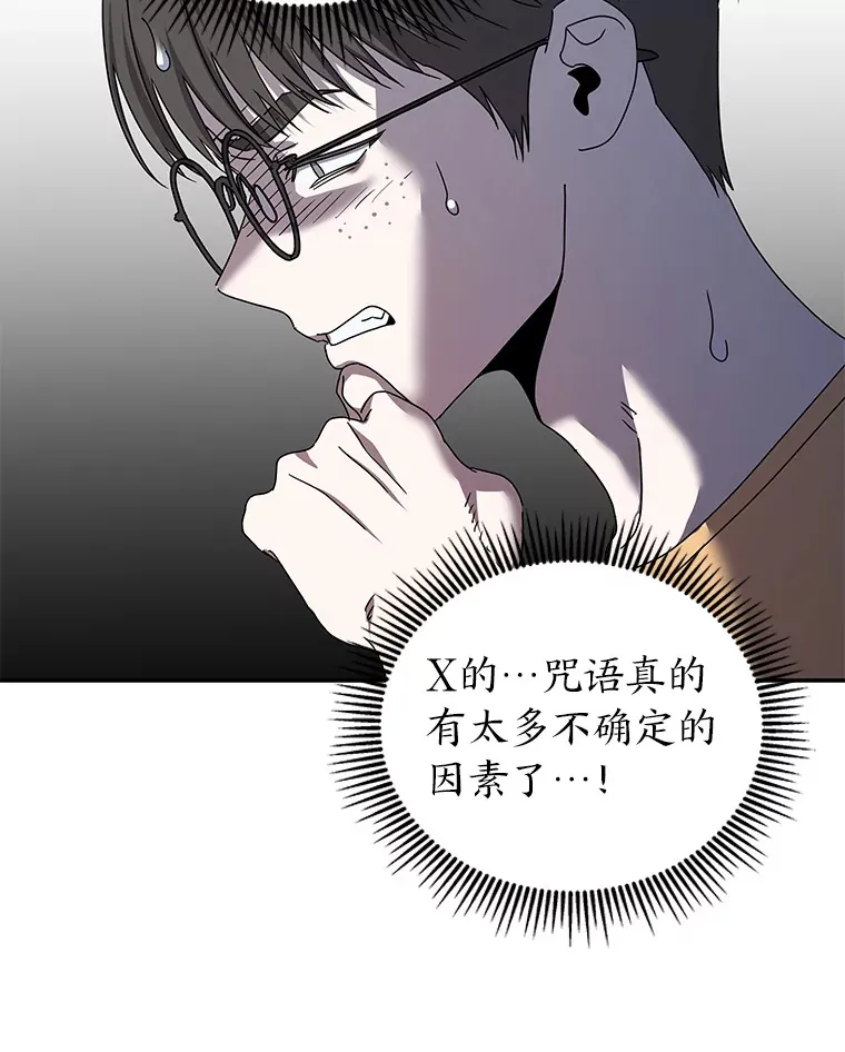 18.再次被困（96P） 第33页