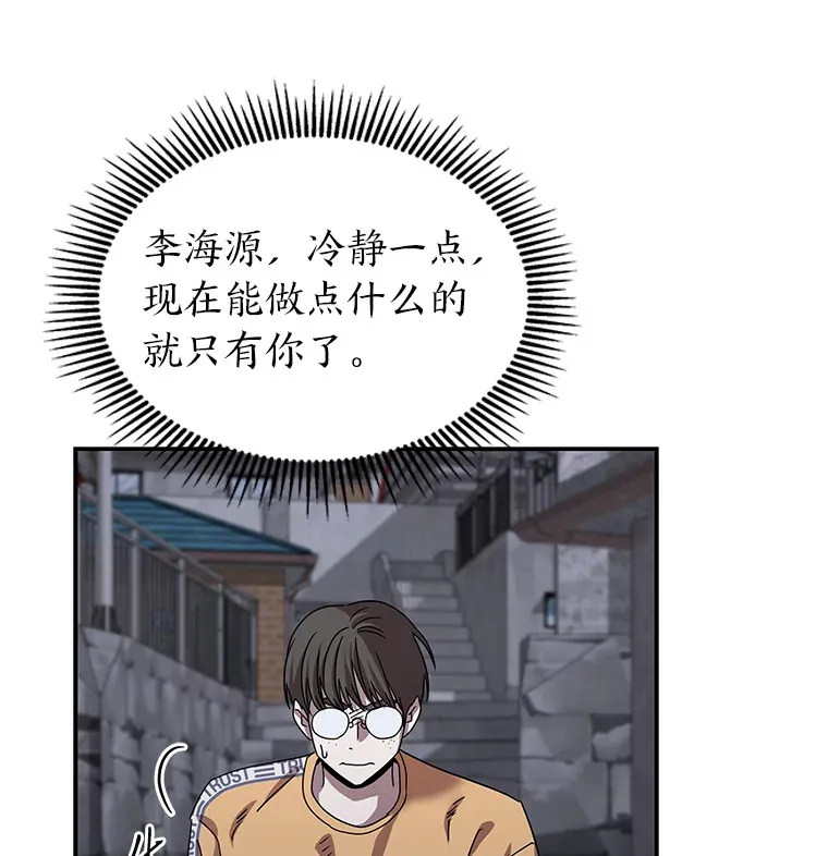 18.再次被困（96P） 第34页