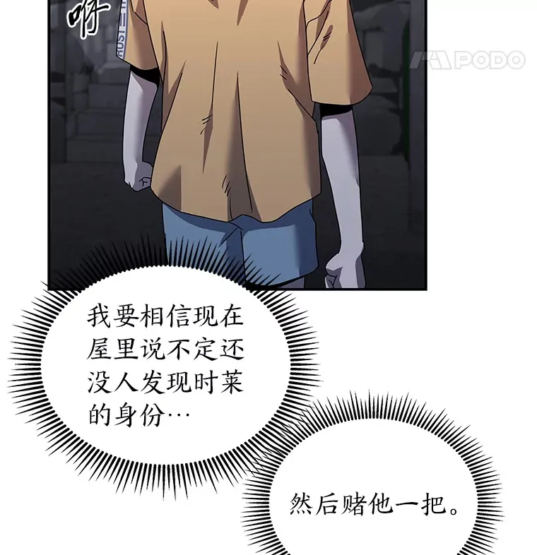 18.再次被困（96P） 第35页
